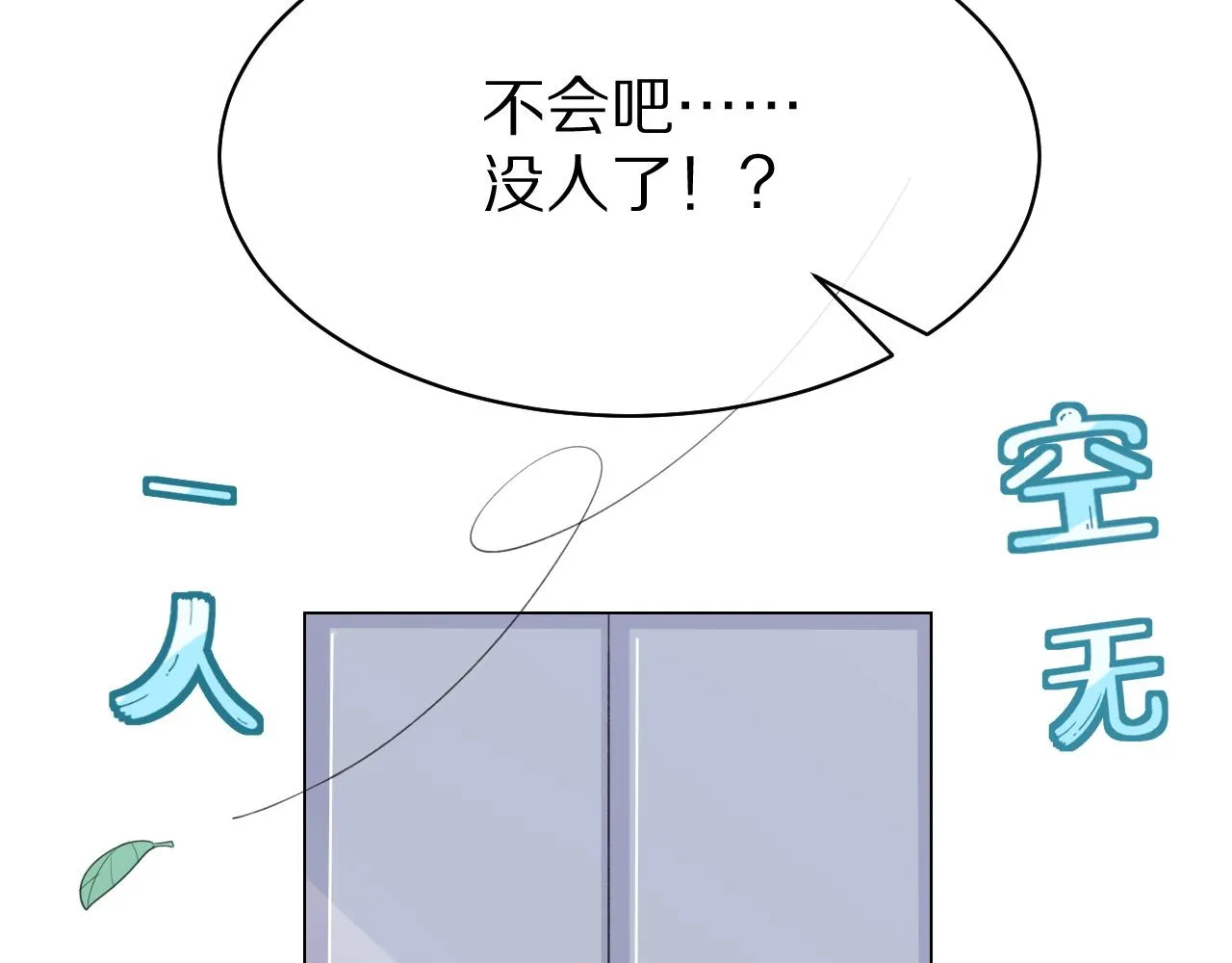 第15话 乖哦，我在呢 上 第77页