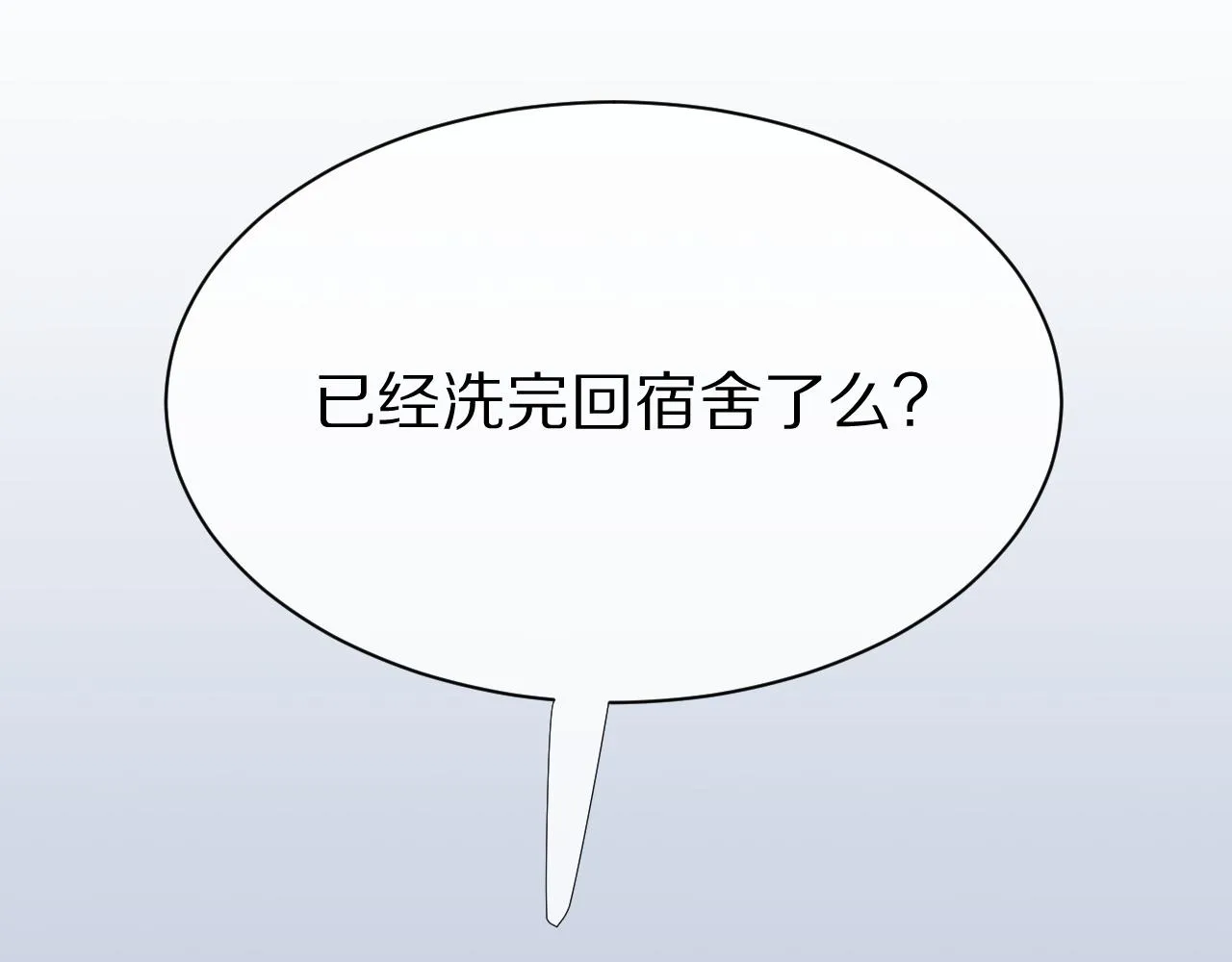 第15话 乖哦，我在呢 上 第90页
