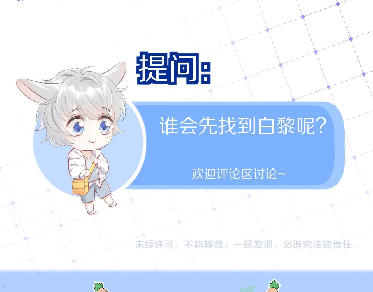 第15话 乖哦，我在呢 上 第116页