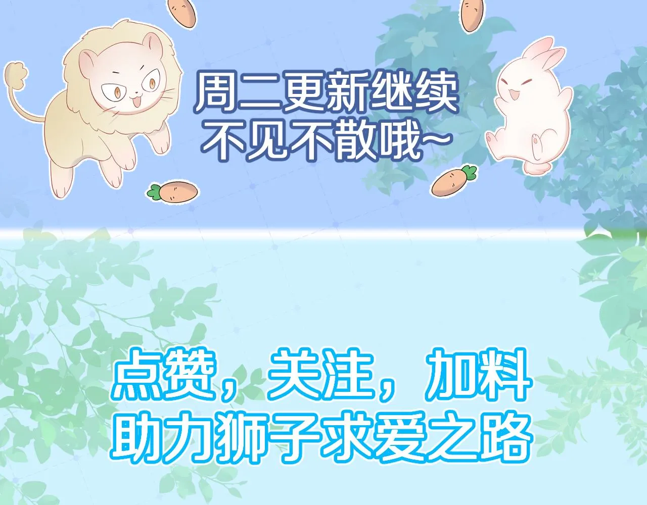 第15话 乖哦，我在呢 上 第117页