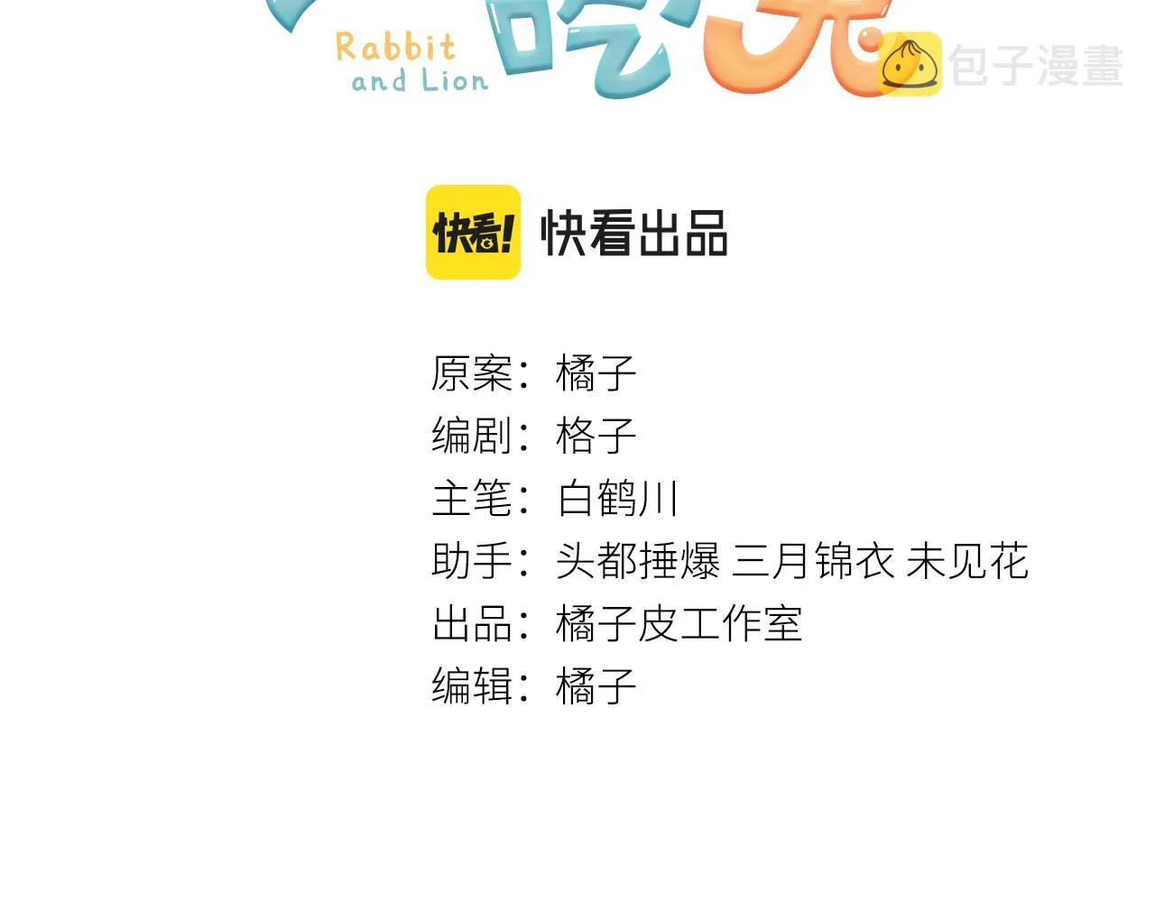 第16话 乖哦，我在呢 下 第3页