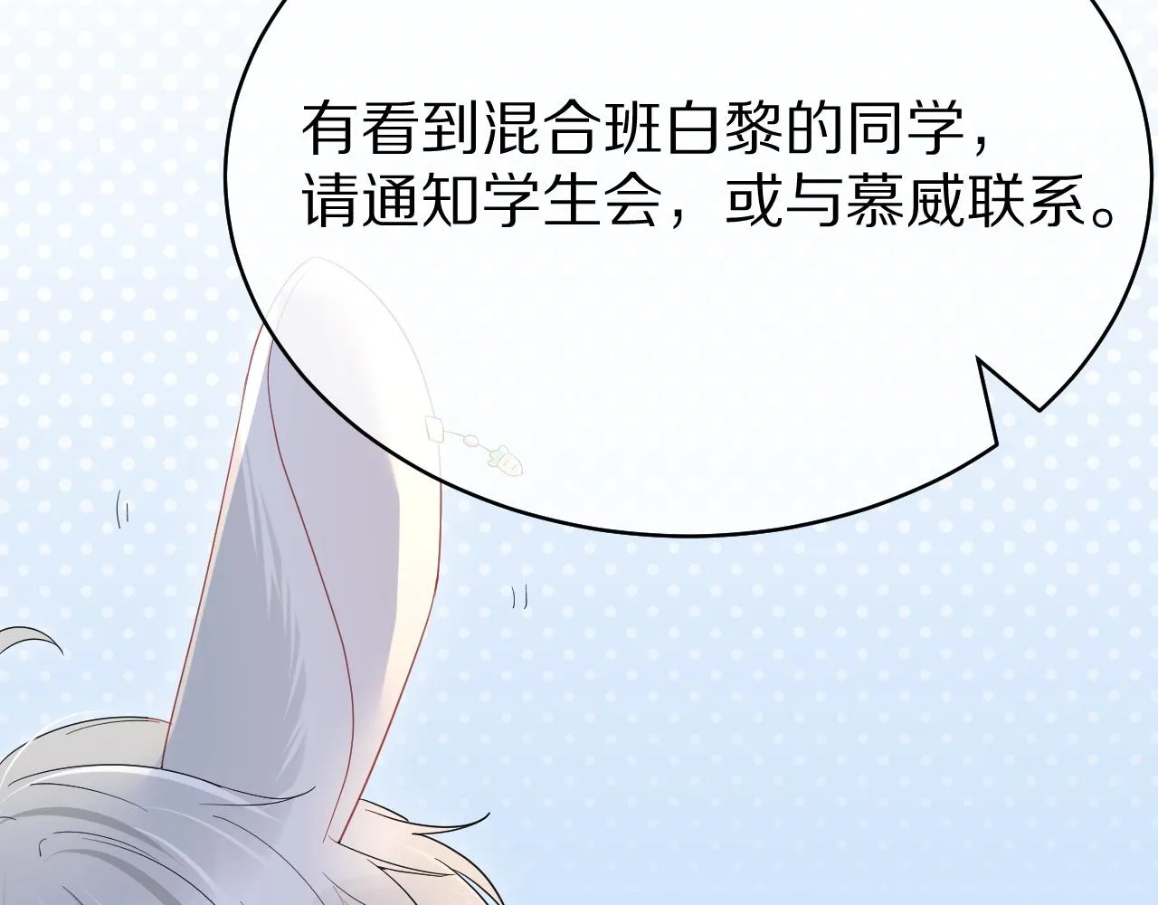 第16话 乖哦，我在呢 下 第19页
