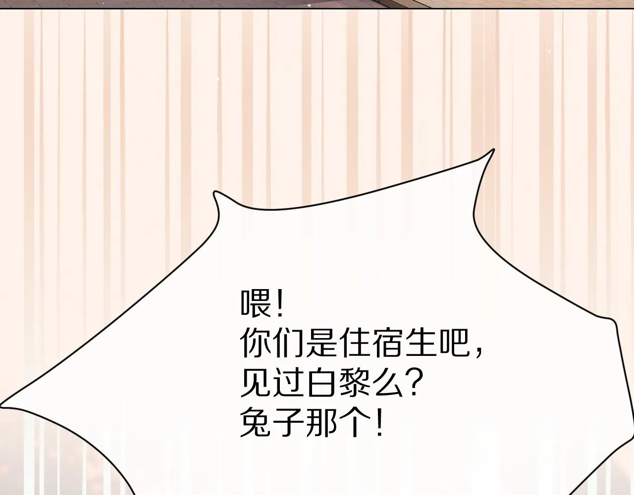 第16话 乖哦，我在呢 下 第27页