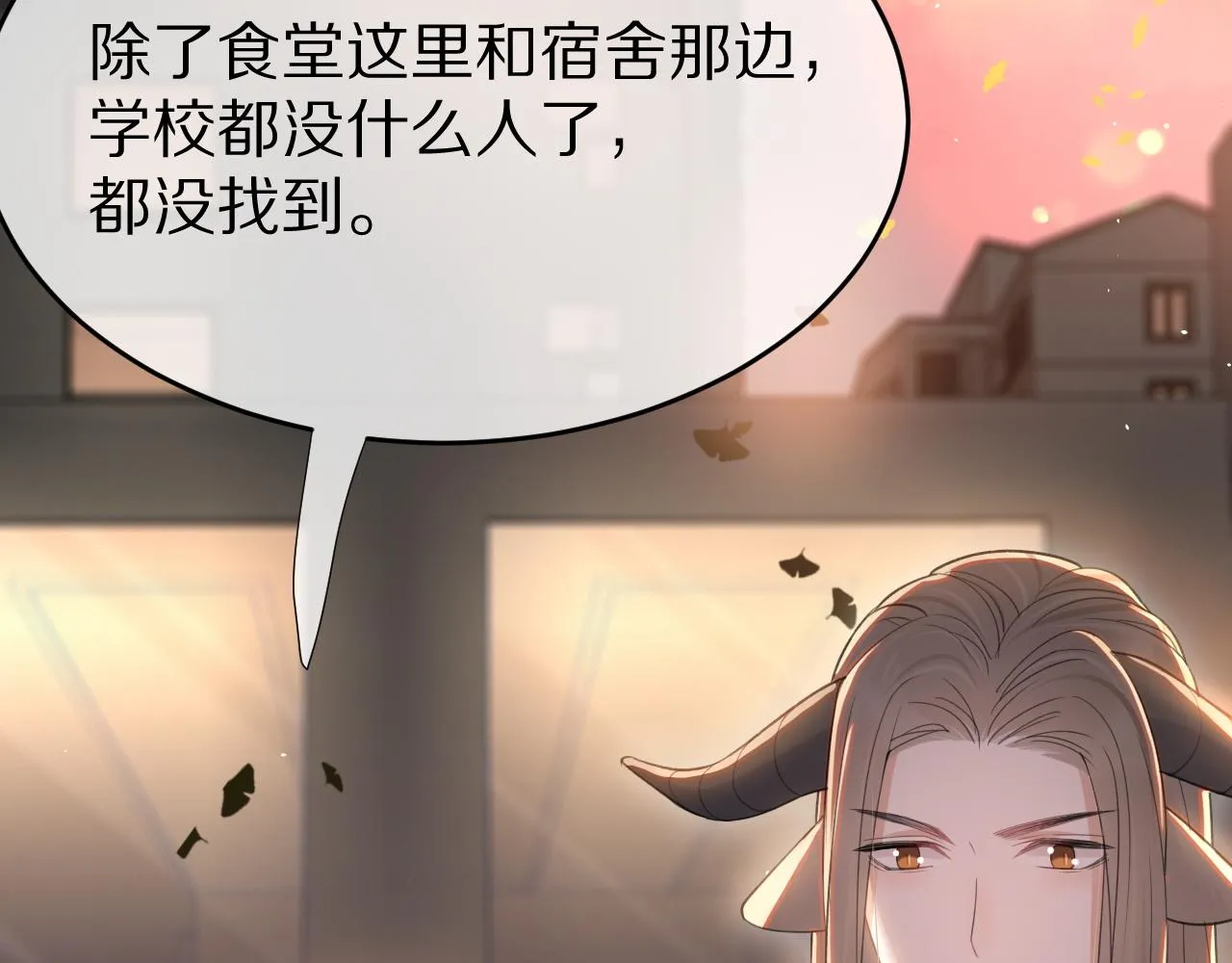 第16话 乖哦，我在呢 下 第33页