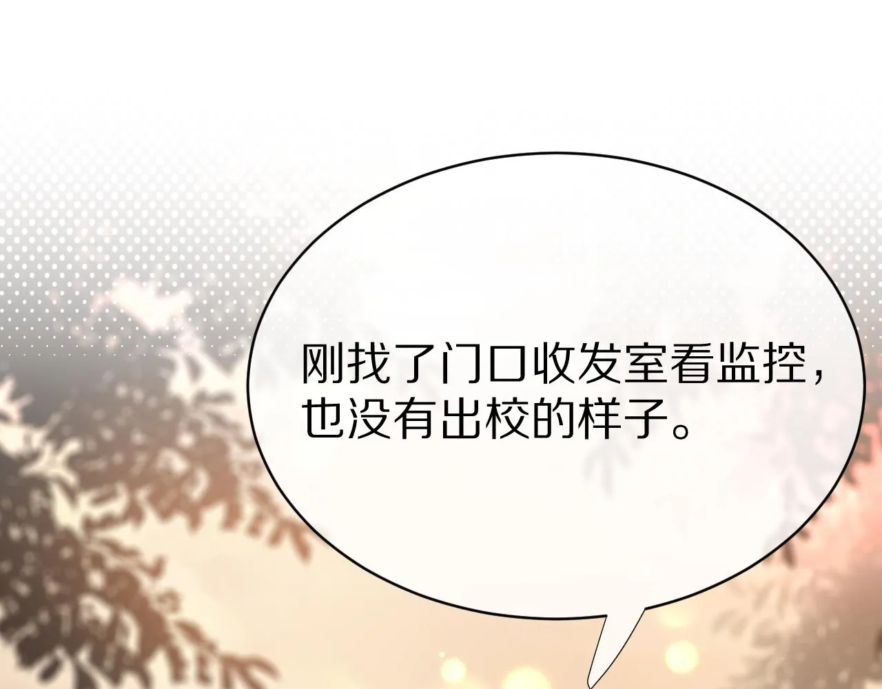 第16话 乖哦，我在呢 下 第37页