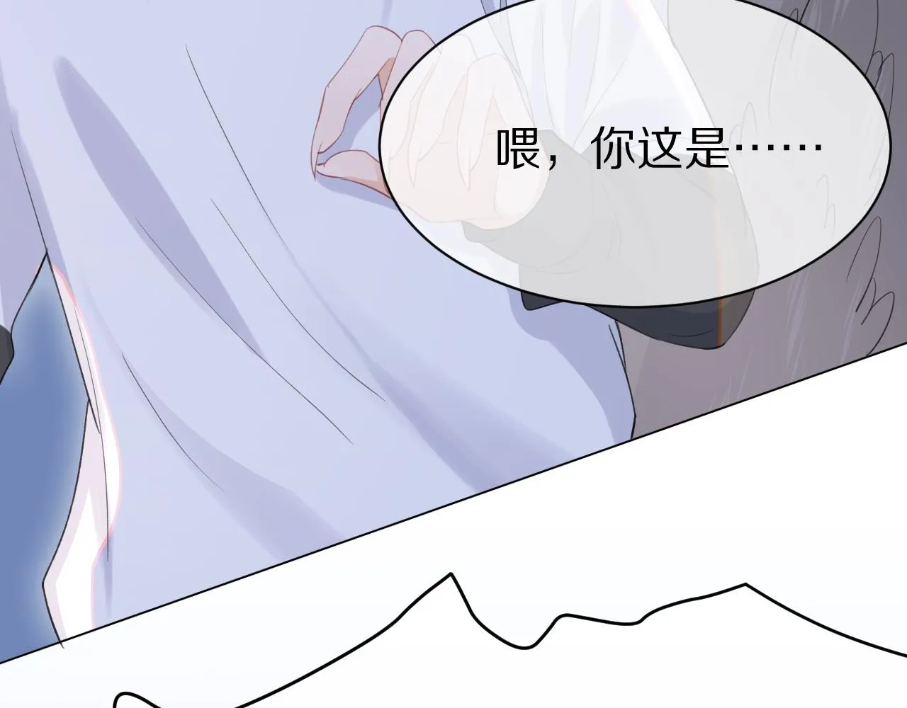 第16话 乖哦，我在呢 下 第49页