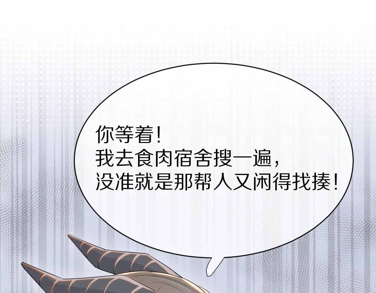 第16话 乖哦，我在呢 下 第53页