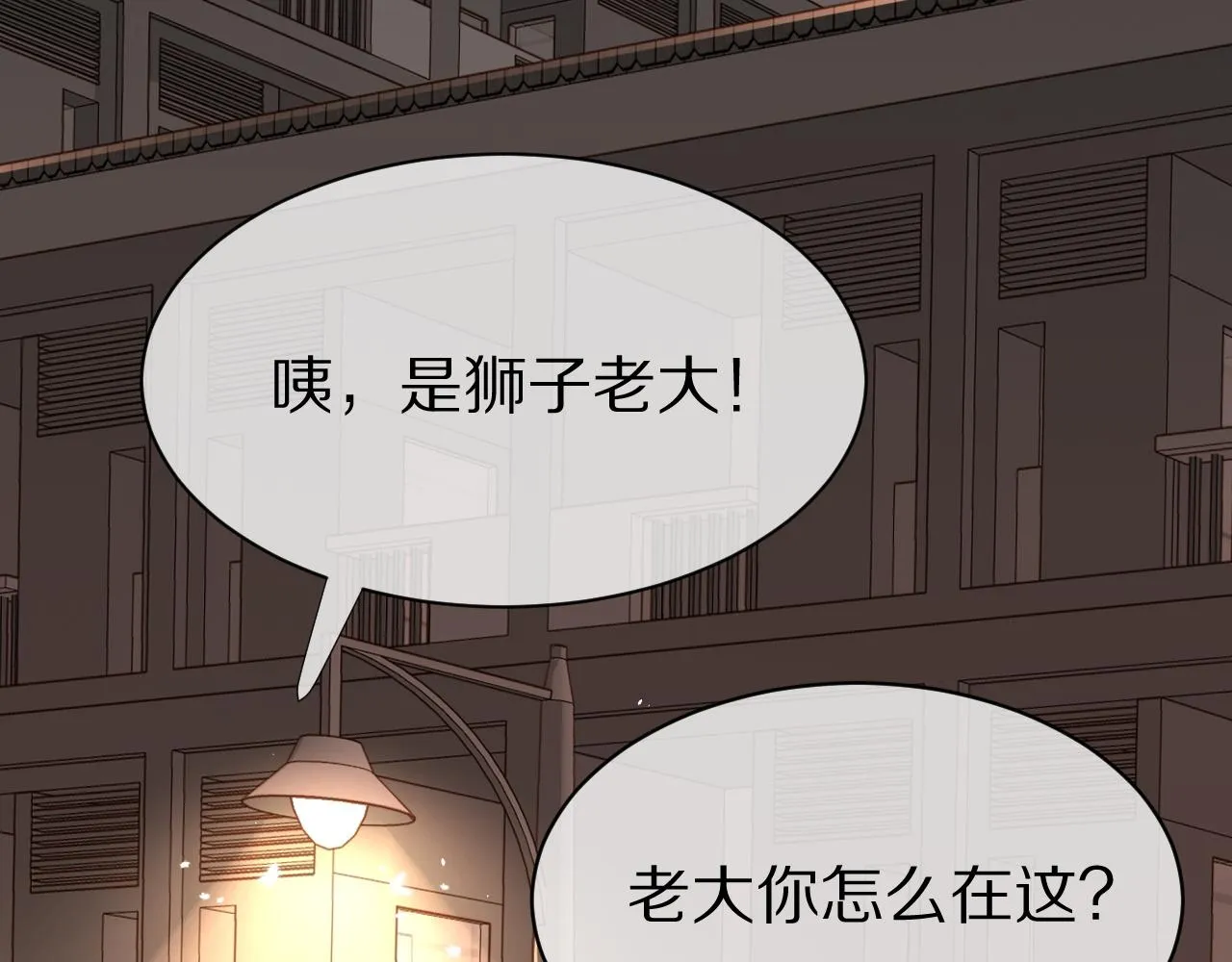 第16话 乖哦，我在呢 下 第61页