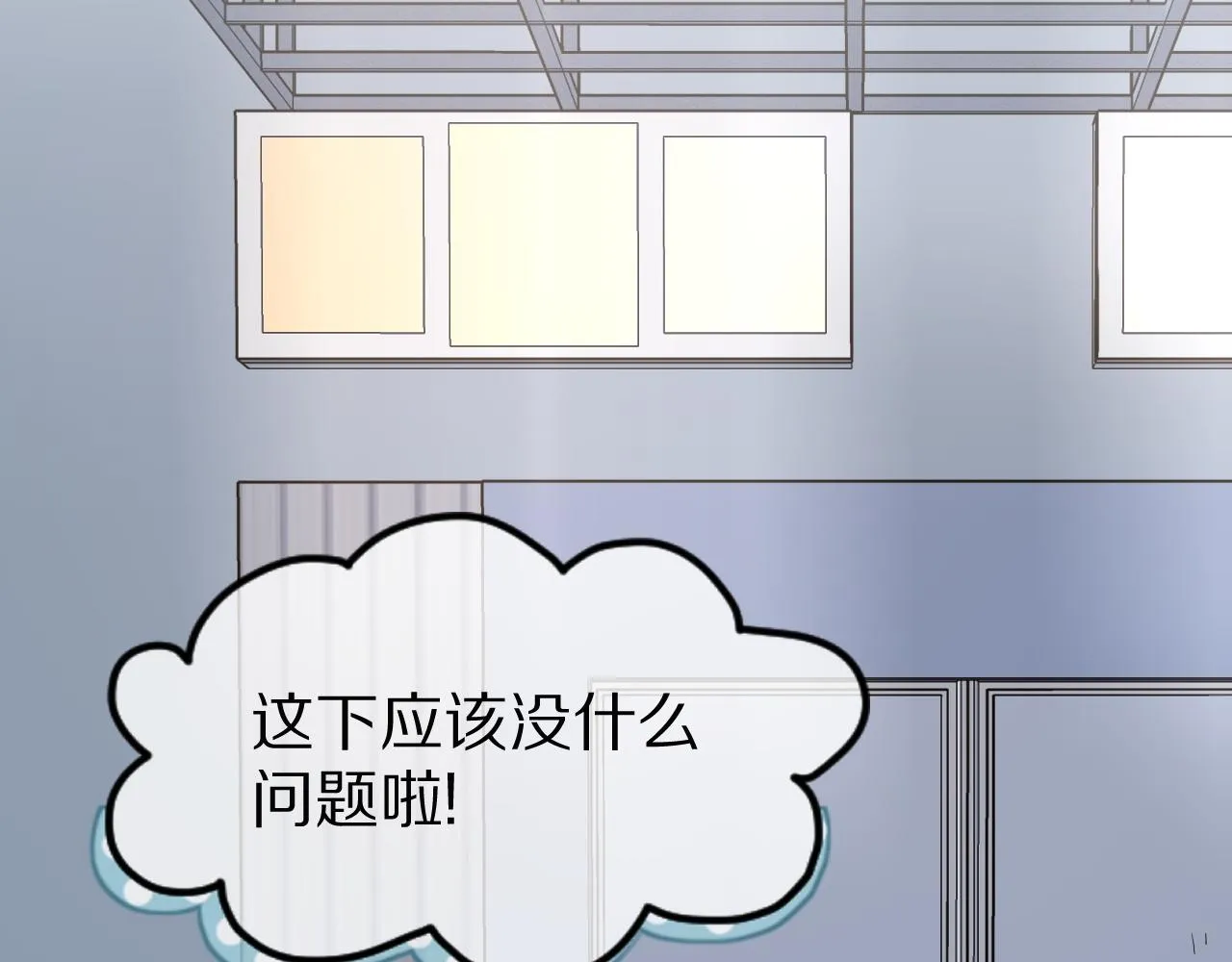 第16话 乖哦，我在呢 下 第70页