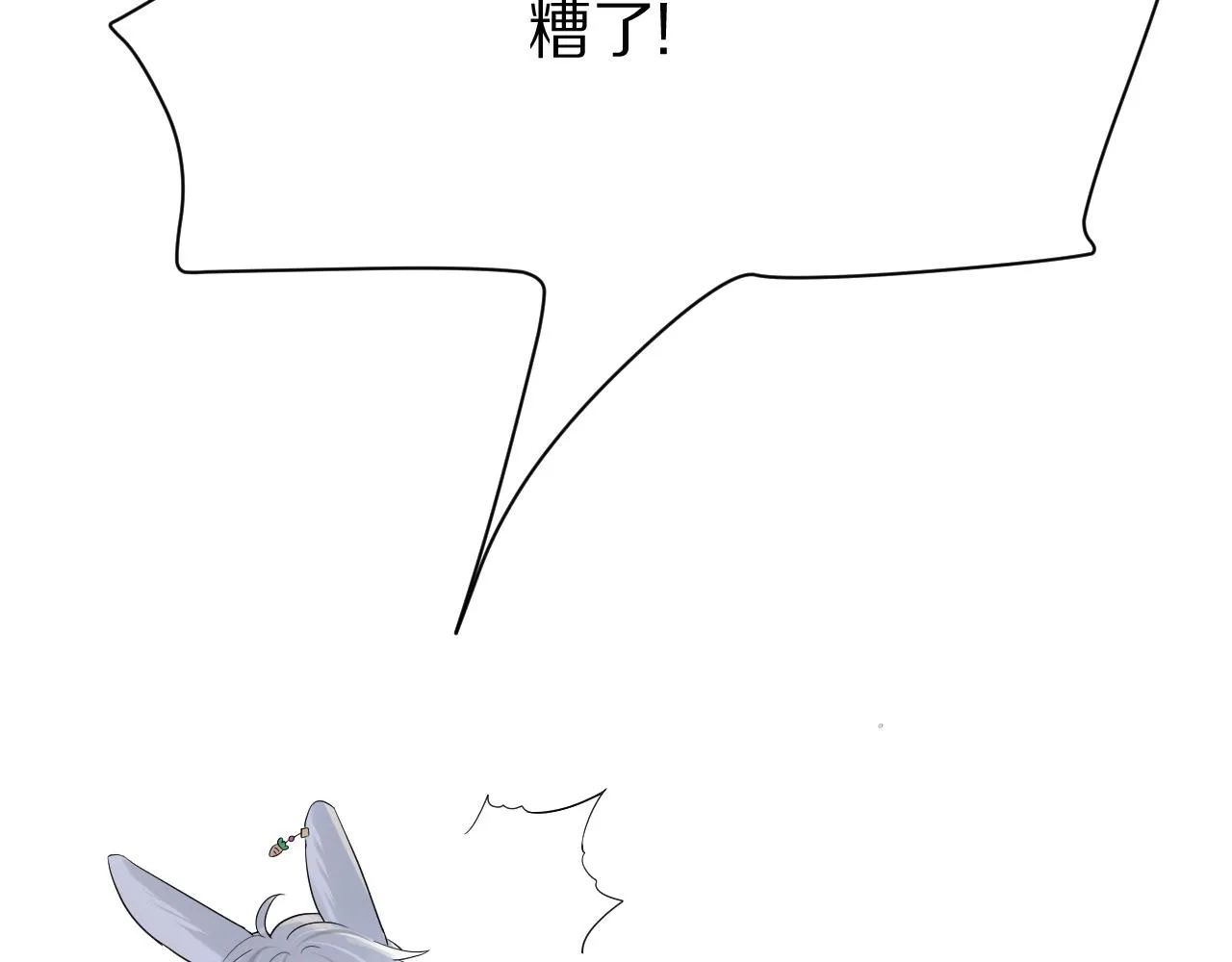第16话 乖哦，我在呢 下 第74页