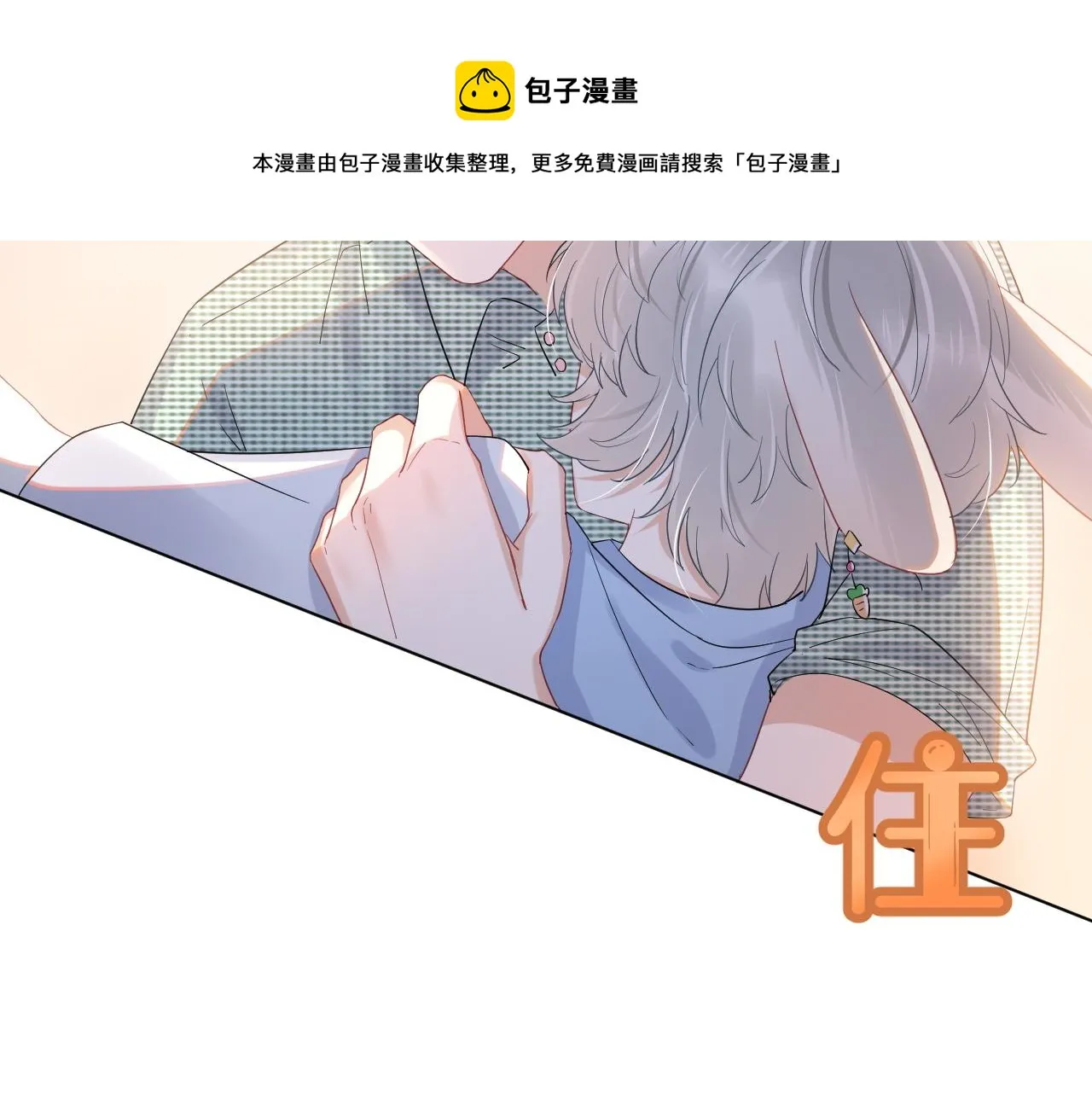 第16话 乖哦，我在呢 下 第84页