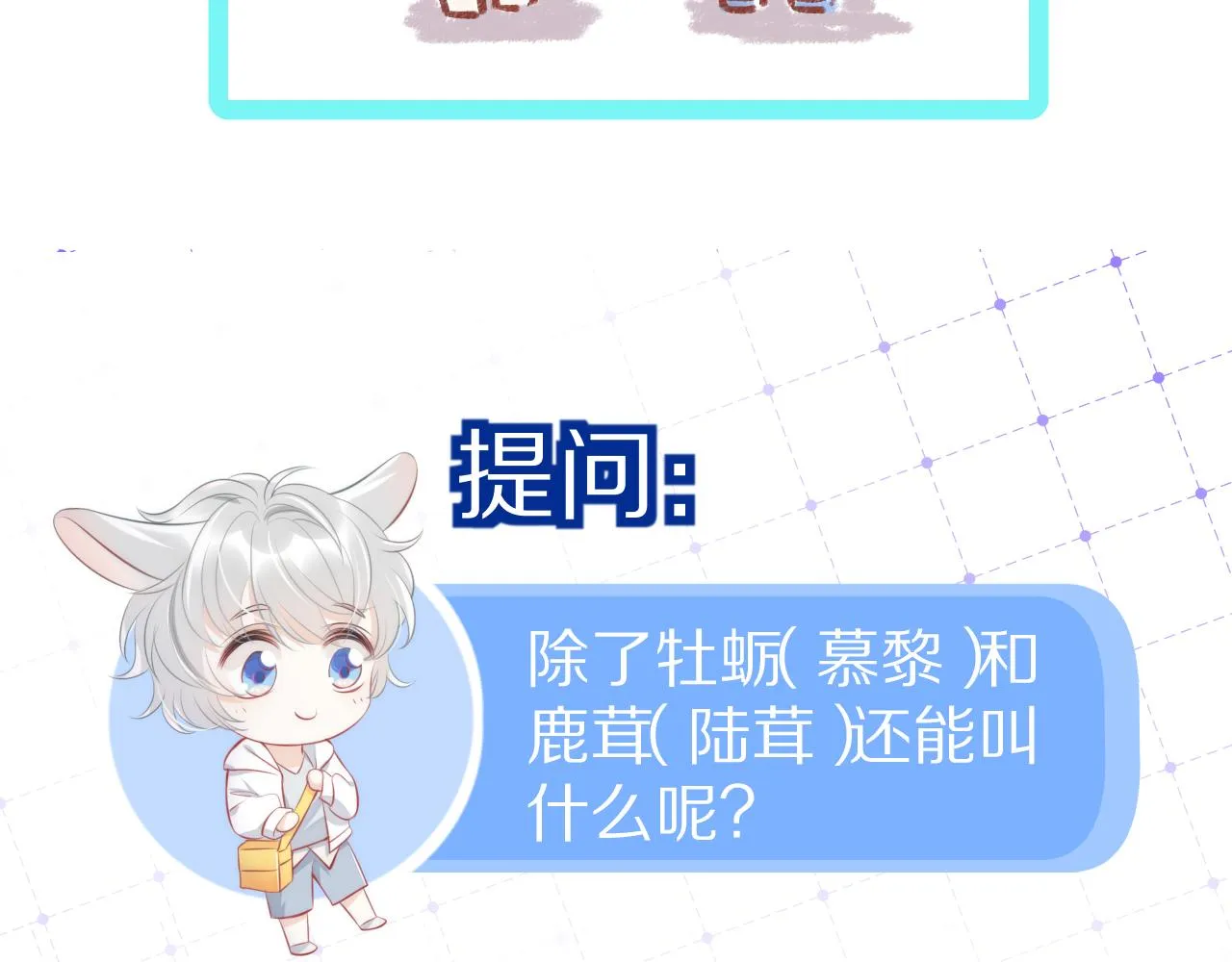 第16话 乖哦，我在呢 下 第91页