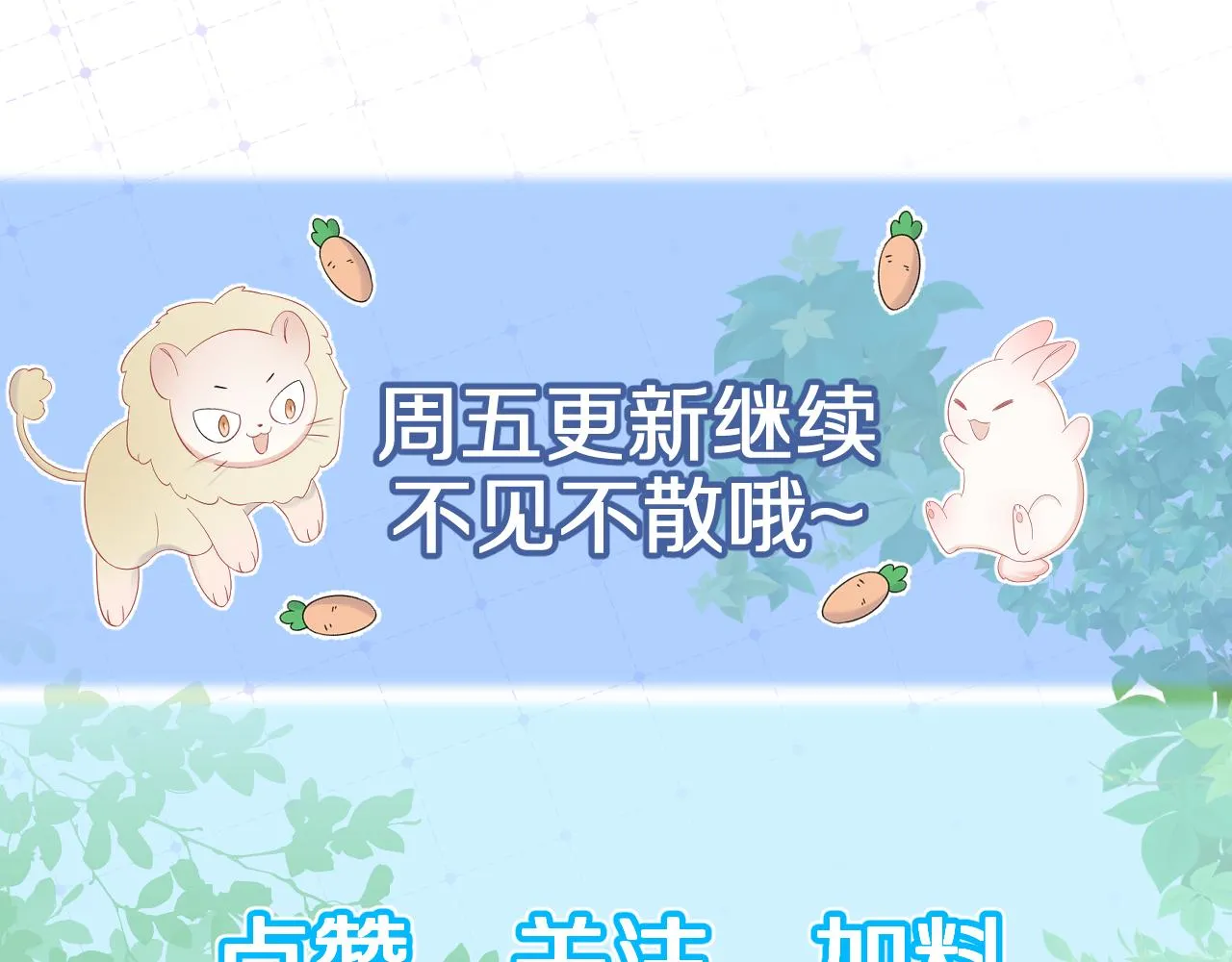 第16话 乖哦，我在呢 下 第92页