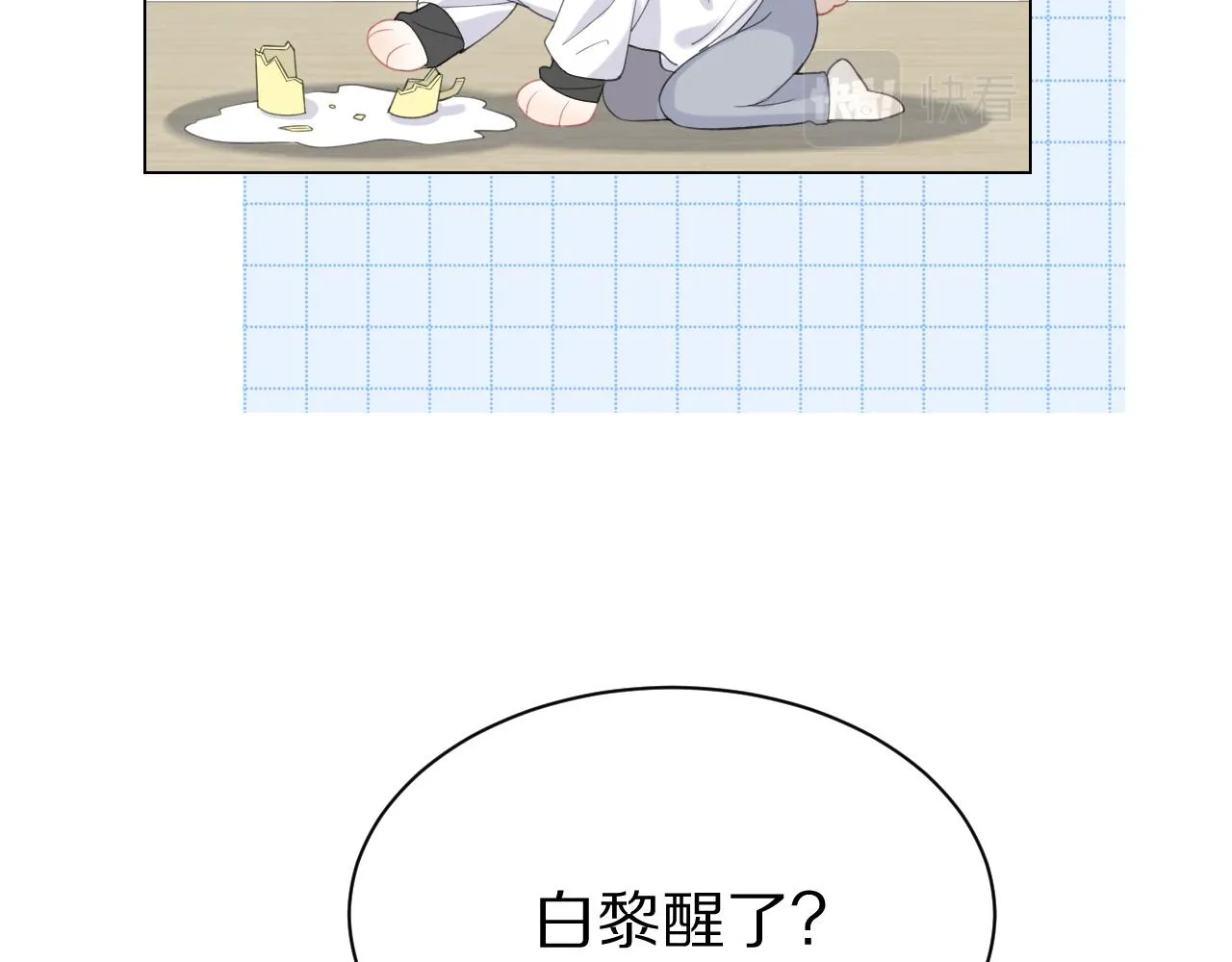 第17话 守着你，就是要守着你 第13页