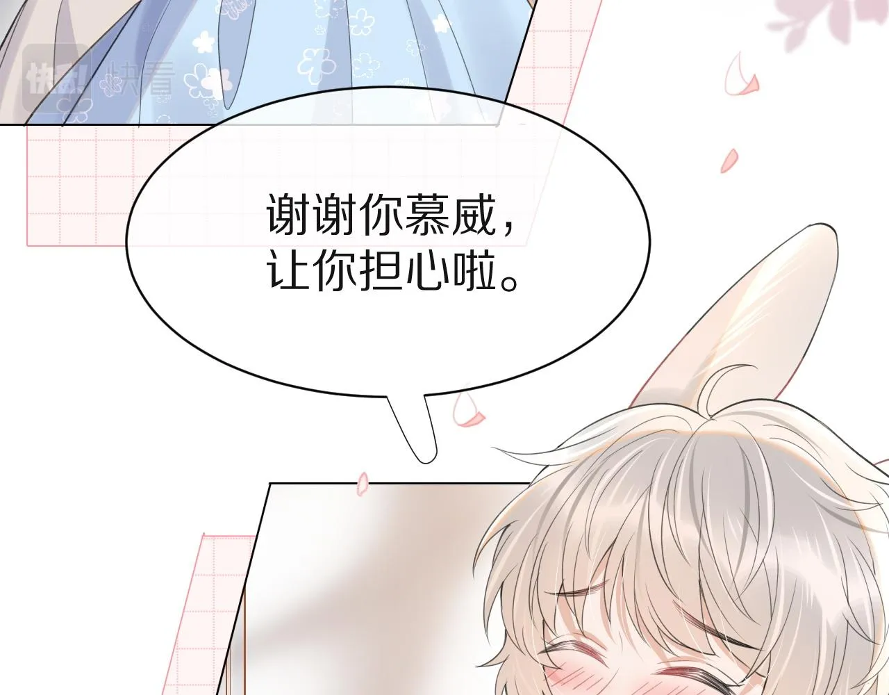 第17话 守着你，就是要守着你 第30页