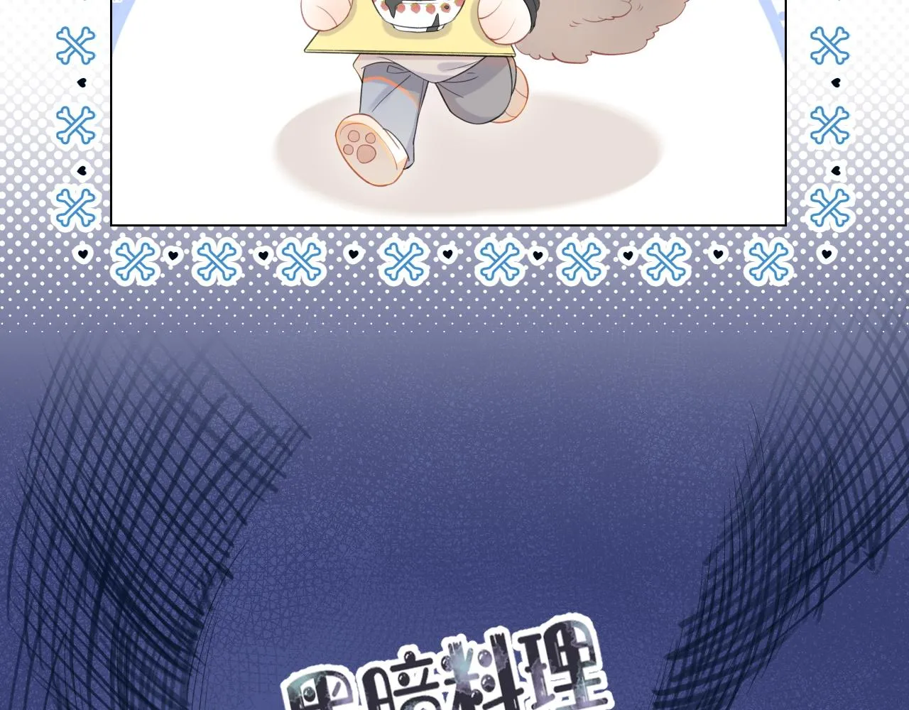 第17话 守着你，就是要守着你 第36页
