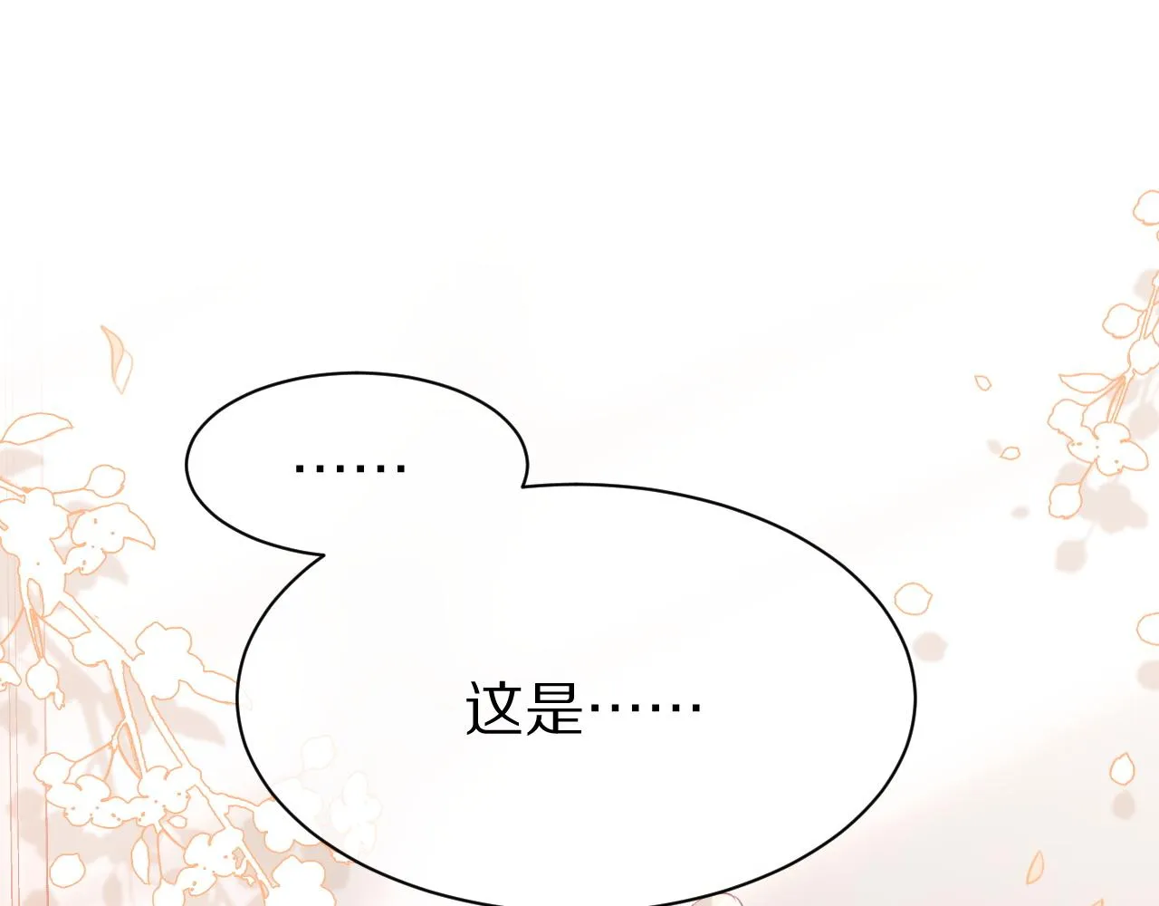 第17话 守着你，就是要守着你 第39页