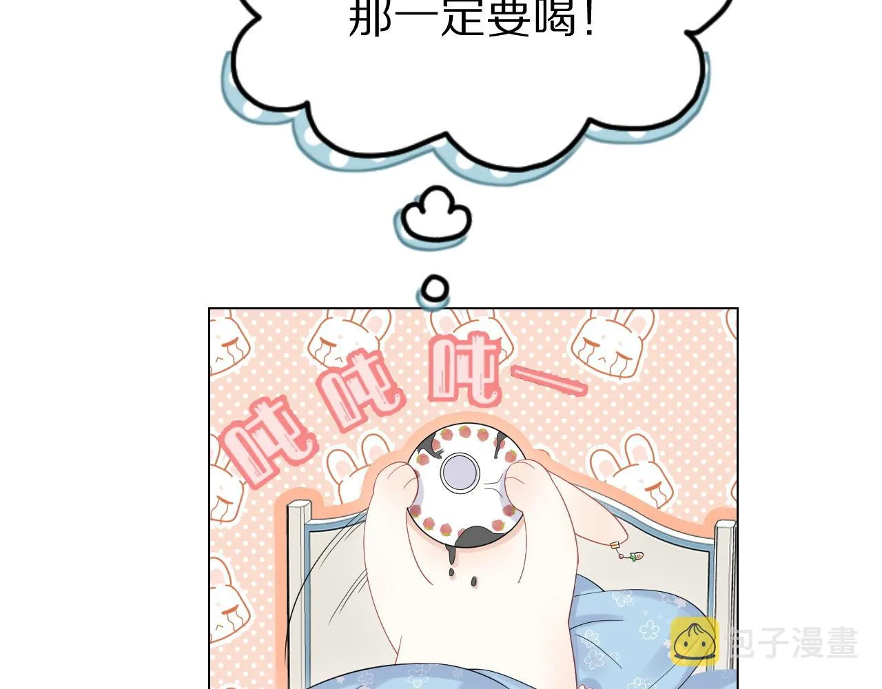 第17话 守着你，就是要守着你 第45页