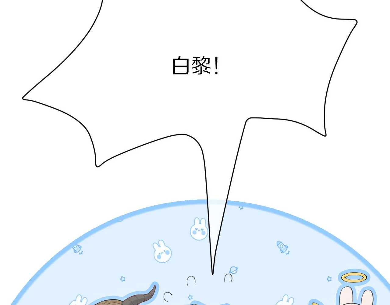 第17话 守着你，就是要守着你 第48页