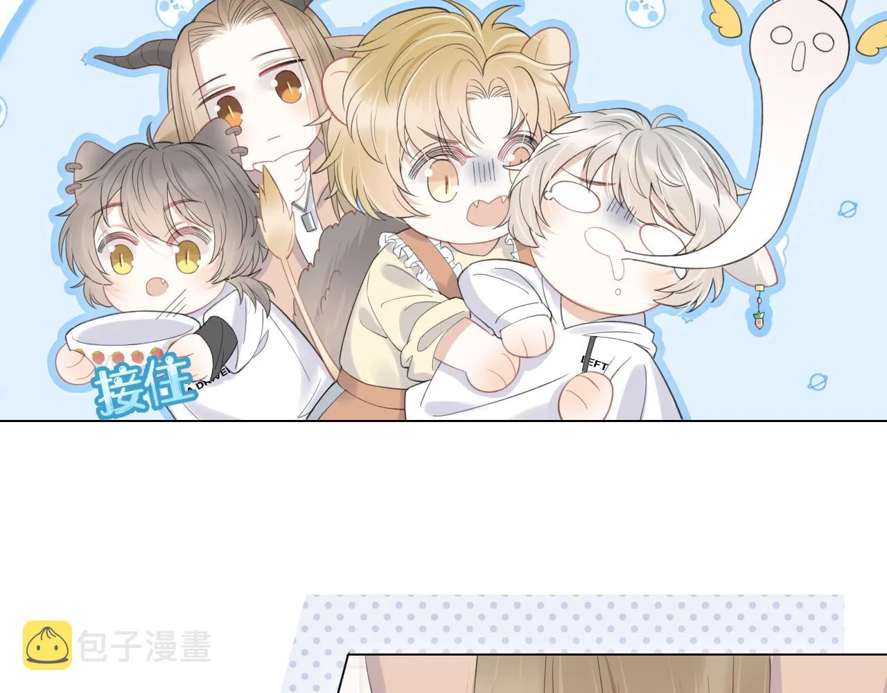 第17话 守着你，就是要守着你 第49页