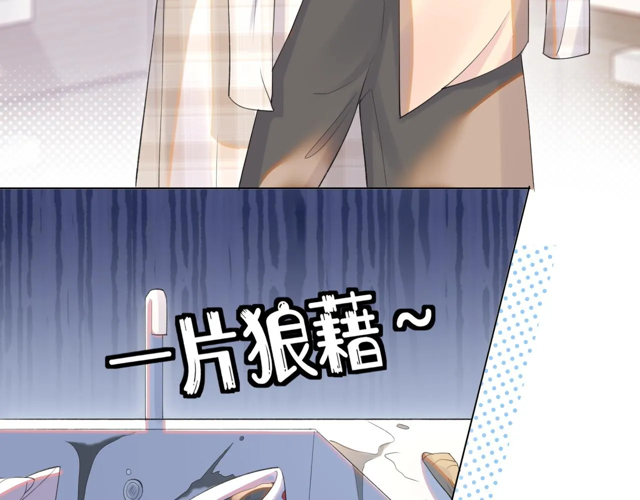 第17话 守着你，就是要守着你 第54页
