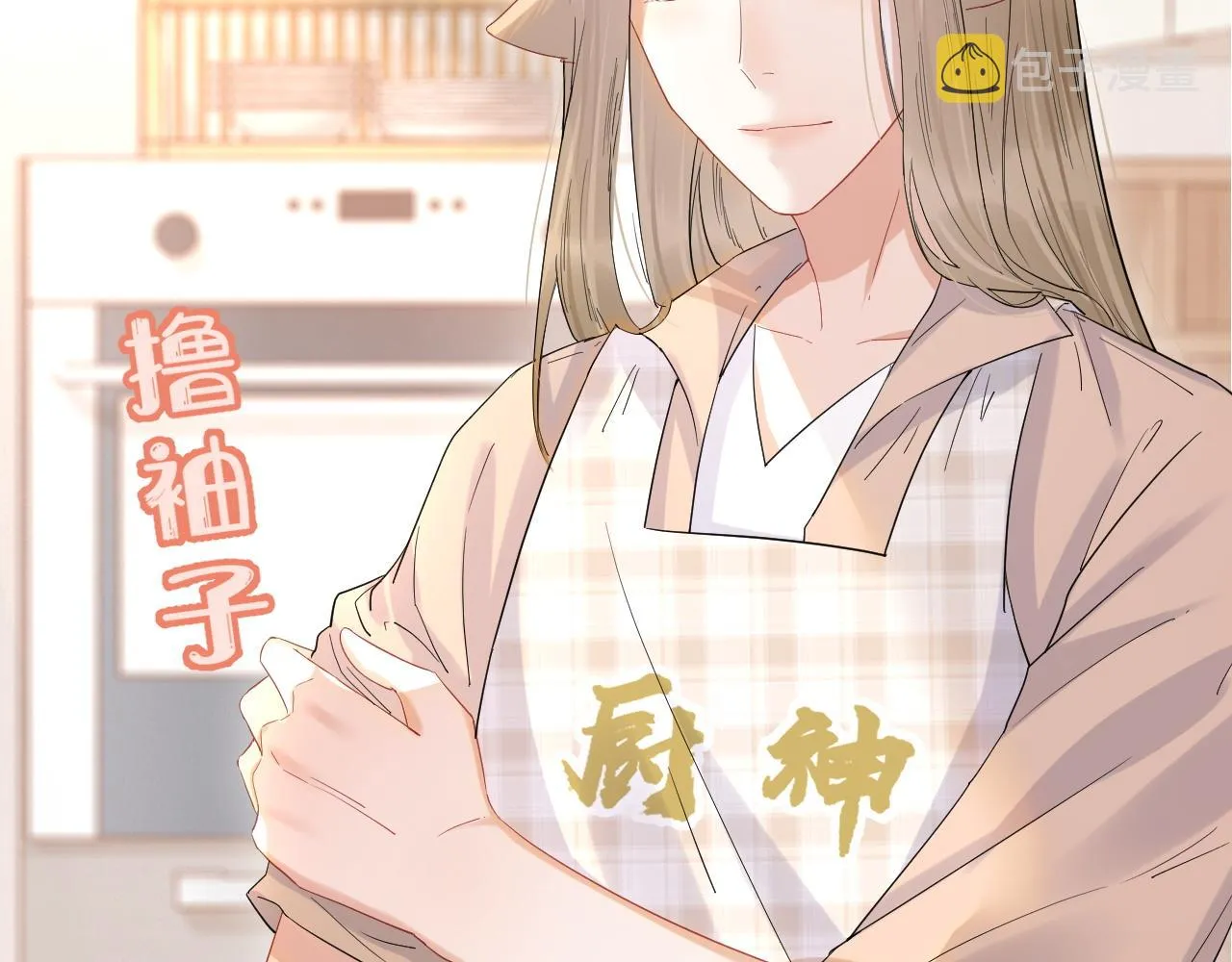 第17话 守着你，就是要守着你 第58页