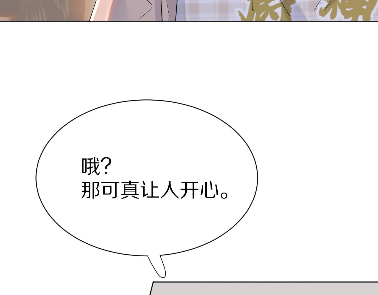 第17话 守着你，就是要守着你 第68页