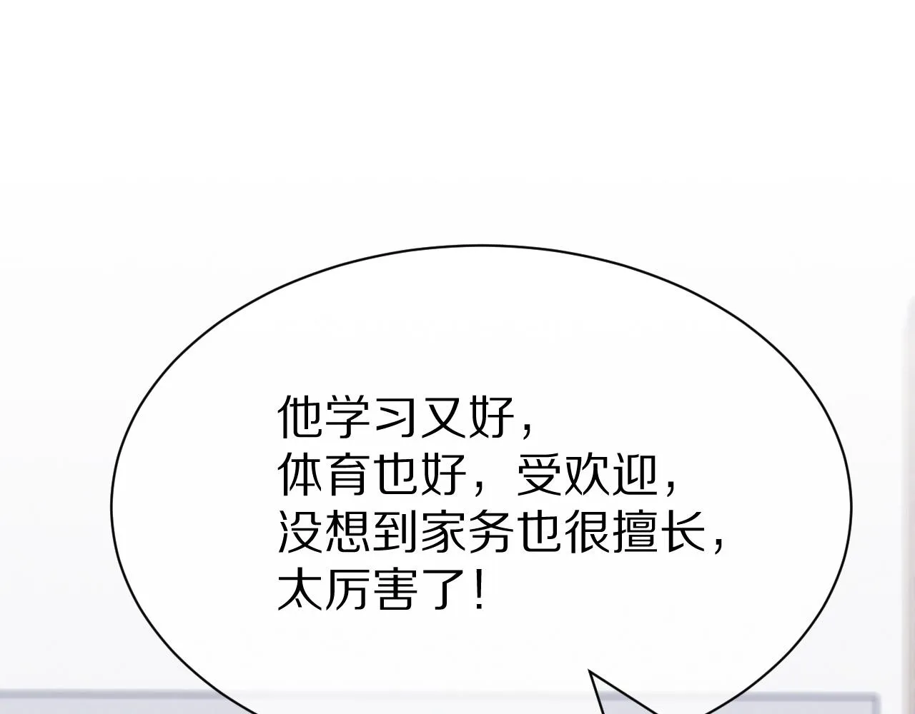 第17话 守着你，就是要守着你 第78页