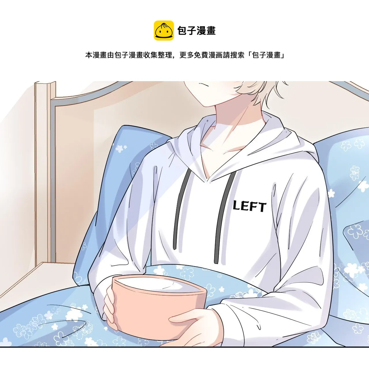 第17话 守着你，就是要守着你 第88页