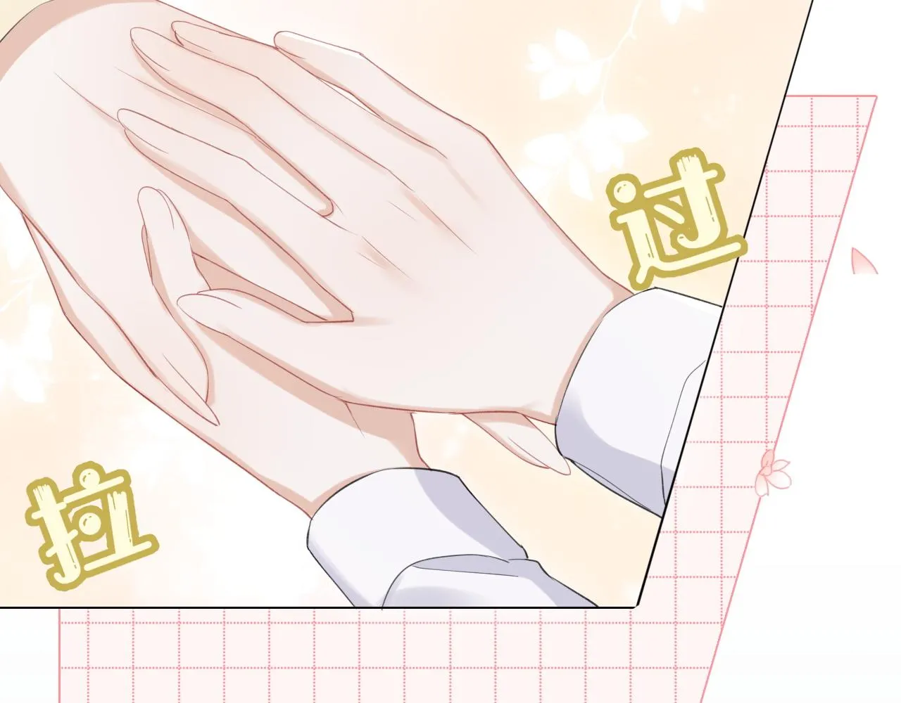 第18话 慕威好可爱！ 第24页