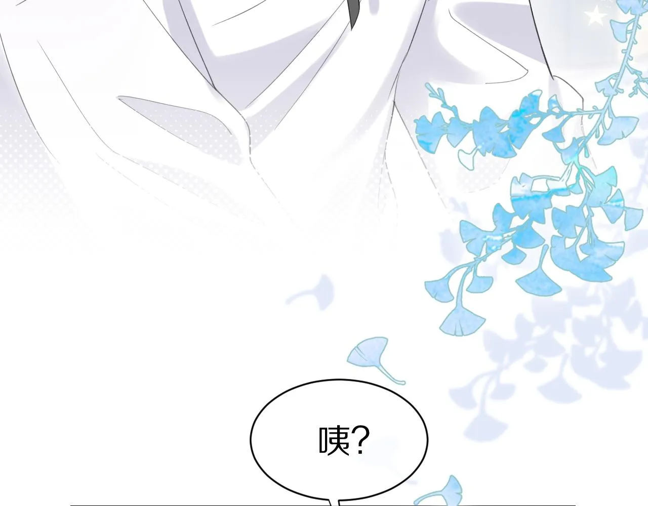第18话 慕威好可爱！ 第48页