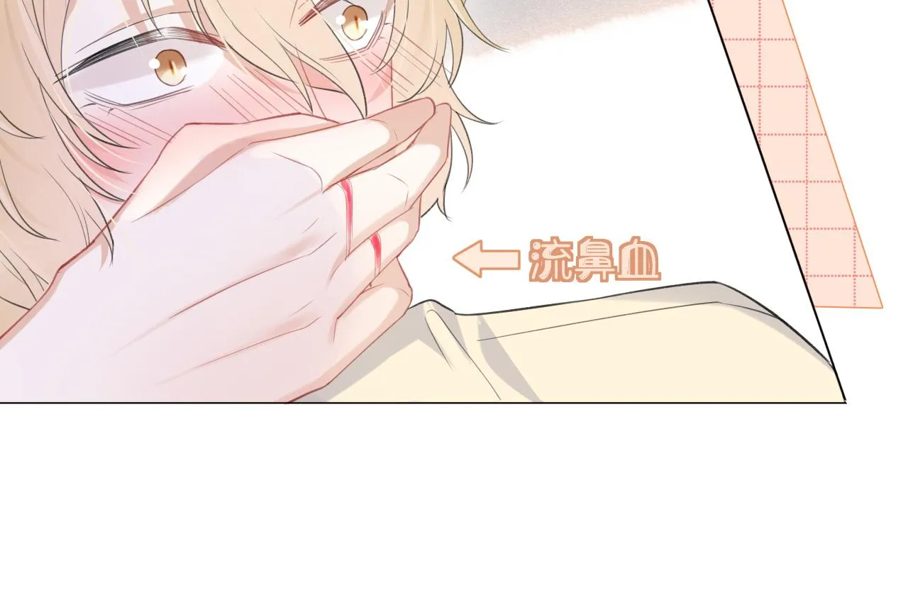第18话 慕威好可爱！ 第52页