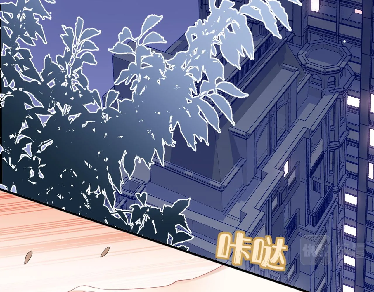 第18话 慕威好可爱！ 第55页
