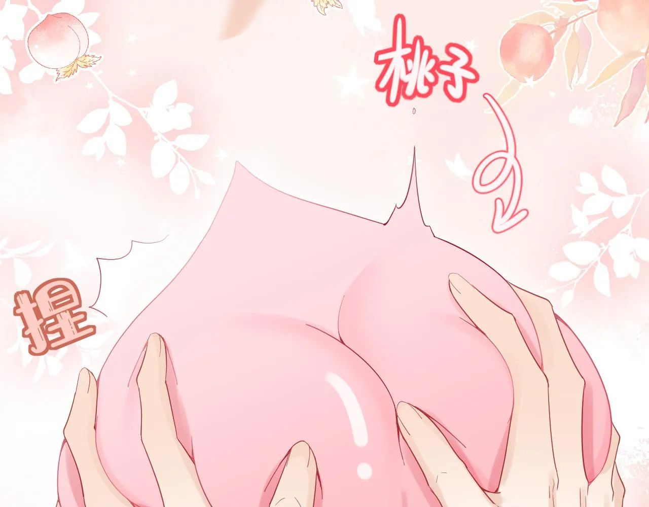 第18话 慕威好可爱！ 第90页