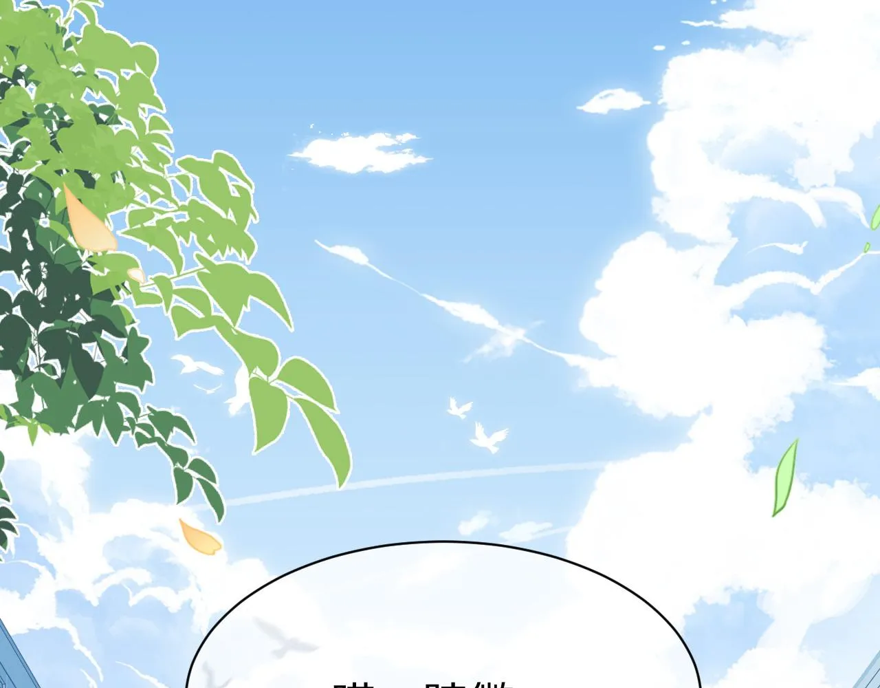 第18话 慕威好可爱！ 第97页