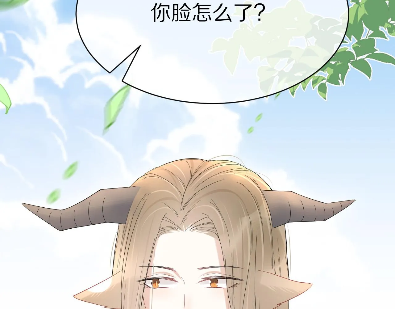 第18话 慕威好可爱！ 第100页