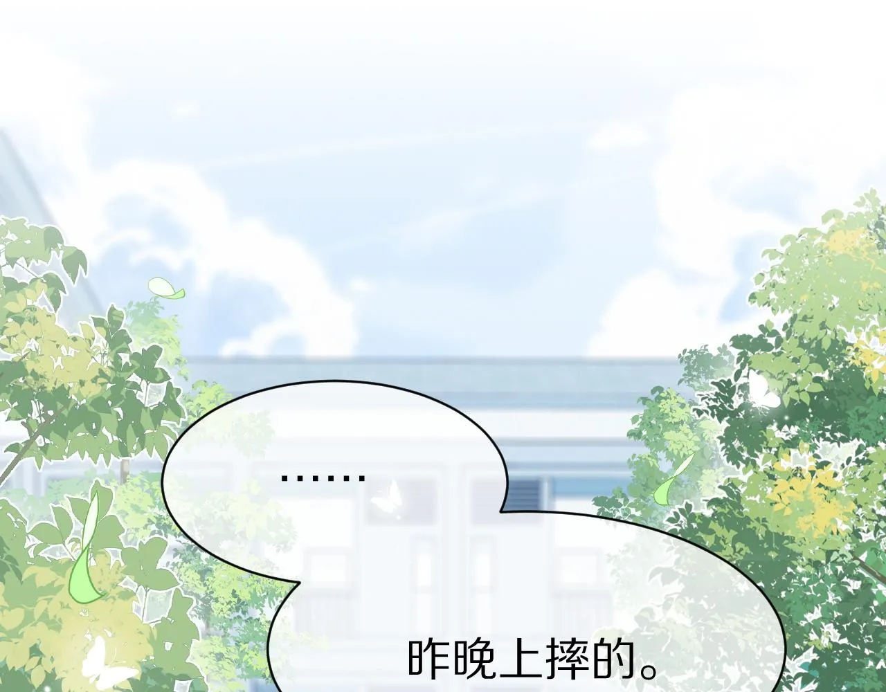 第18话 慕威好可爱！ 第102页