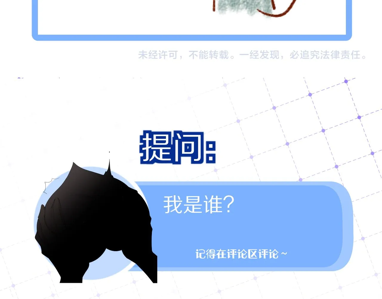 第18话 慕威好可爱！ 第108页