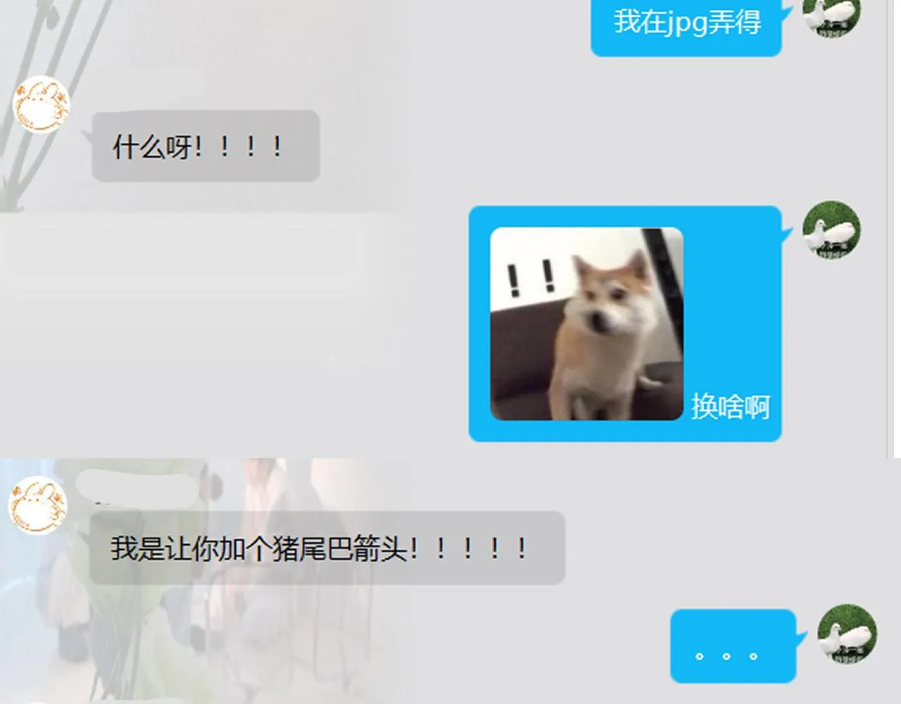 第18话 慕威好可爱！ 第114页