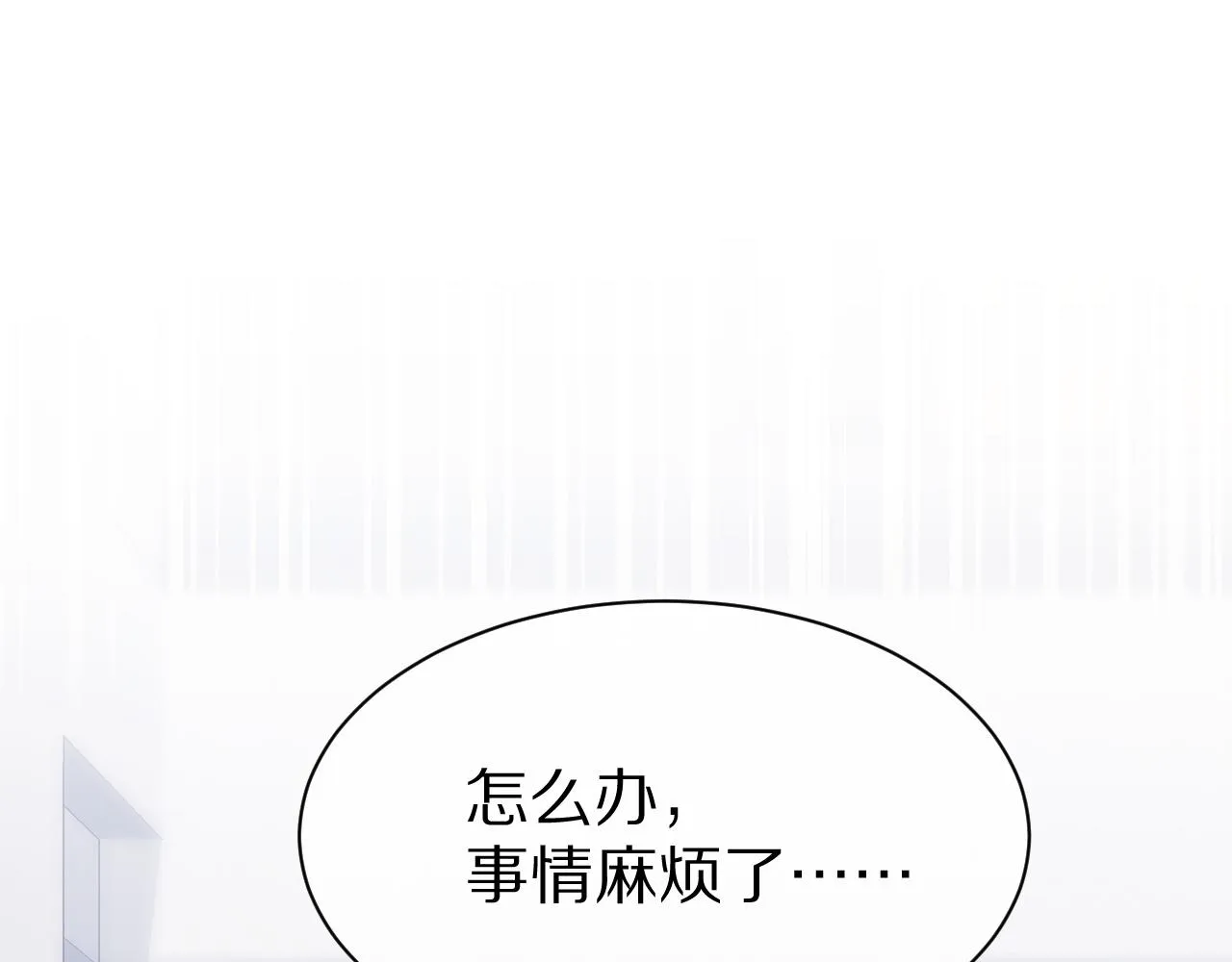 第19话 大嫂的感觉 第4页