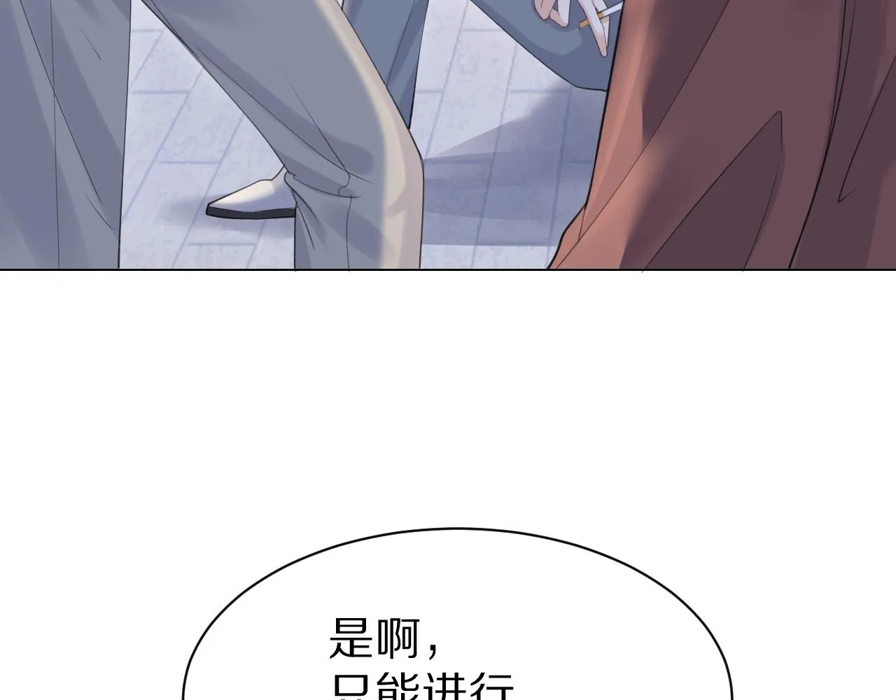 第19话 大嫂的感觉 第7页