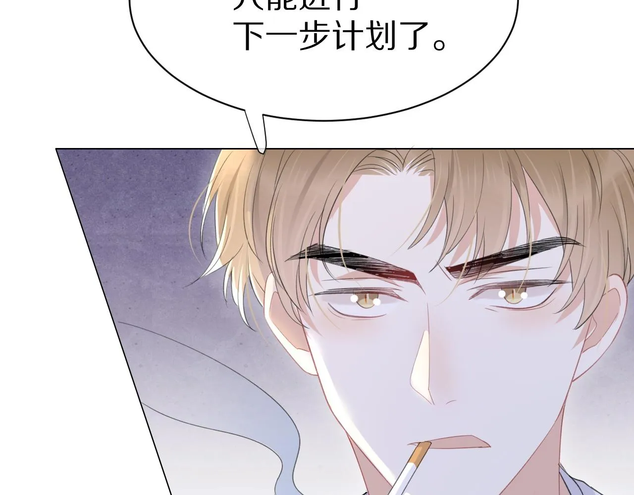 第19话 大嫂的感觉 第8页