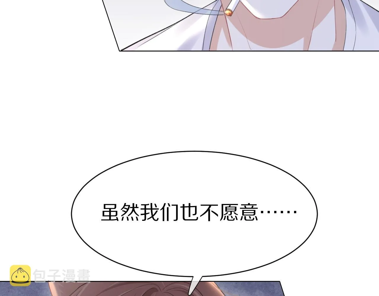 第19话 大嫂的感觉 第9页