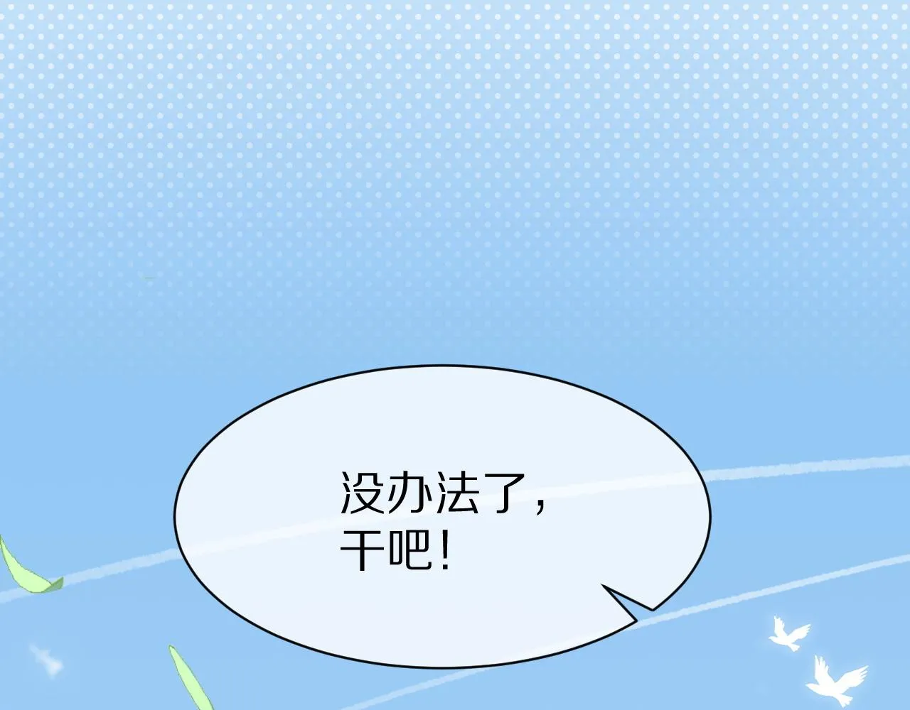 第19话 大嫂的感觉 第11页