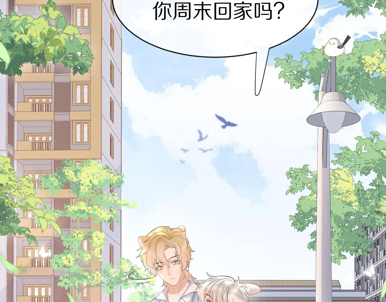 第19话 大嫂的感觉 第13页