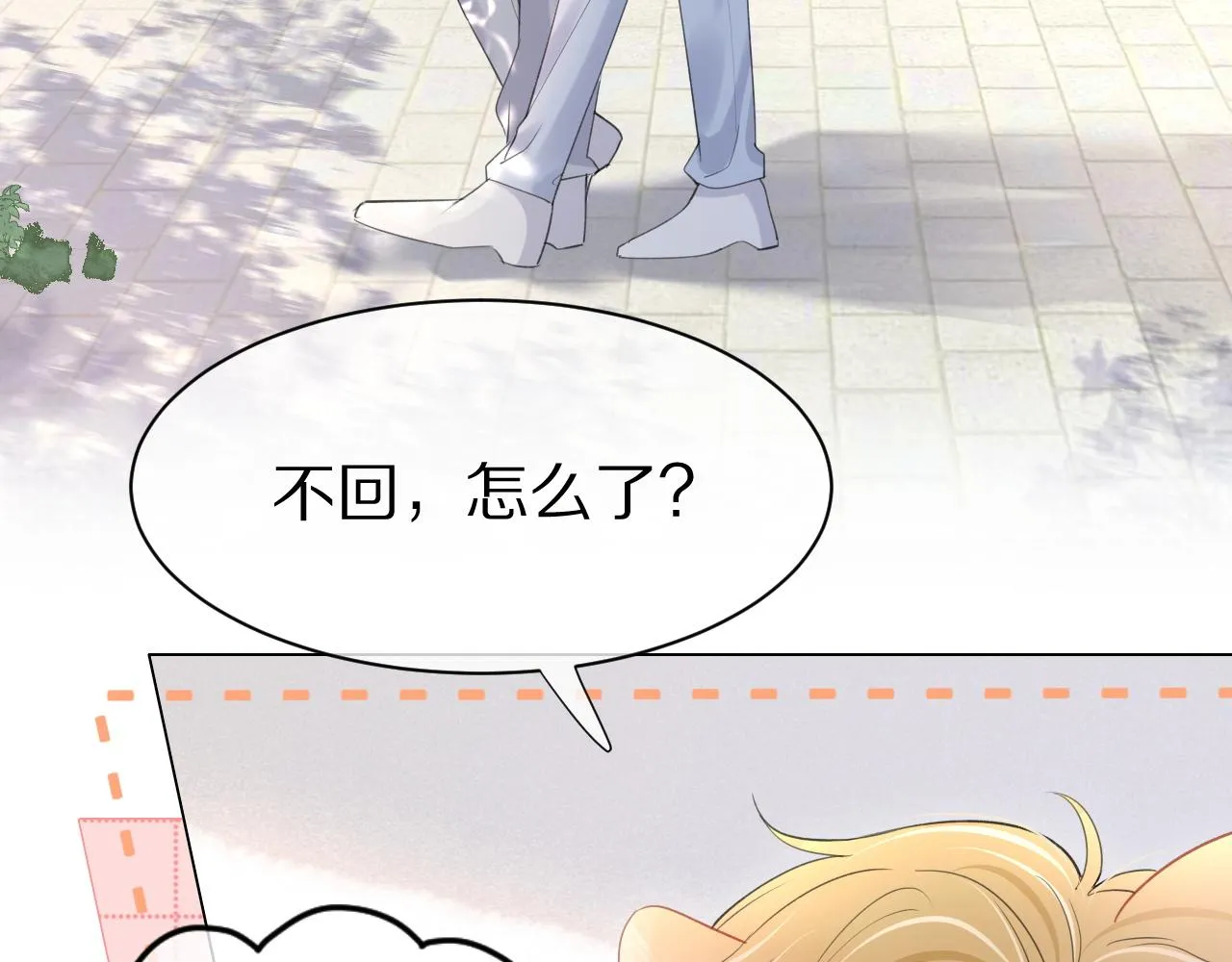 第19话 大嫂的感觉 第15页