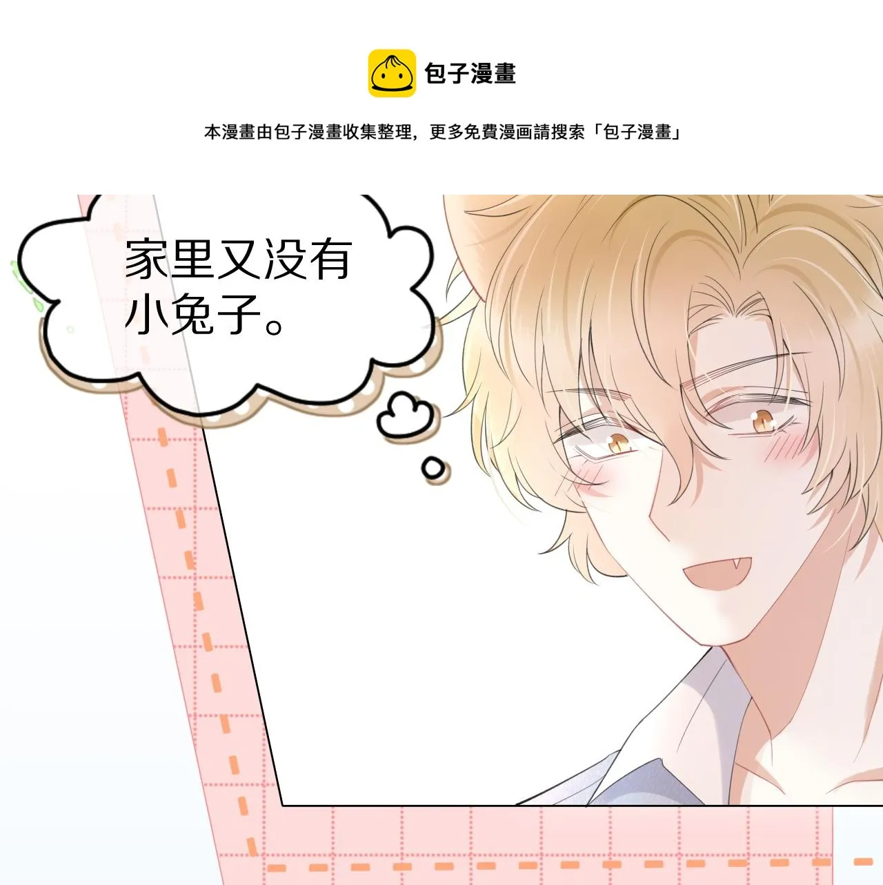 第19话 大嫂的感觉 第16页