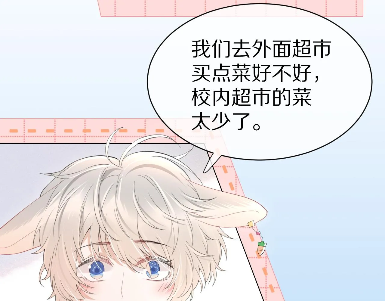 第19话 大嫂的感觉 第17页