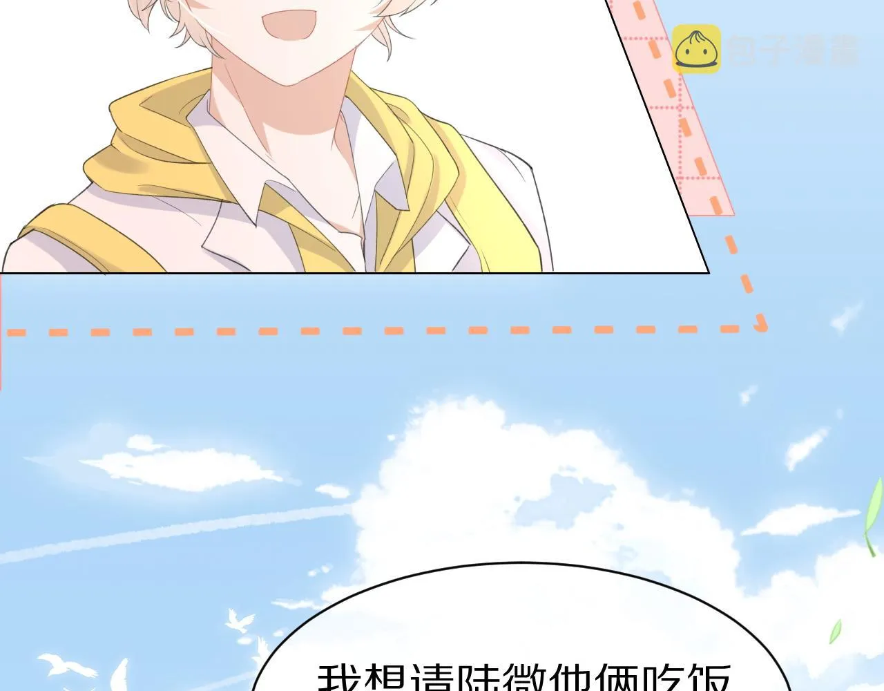 第19话 大嫂的感觉 第18页