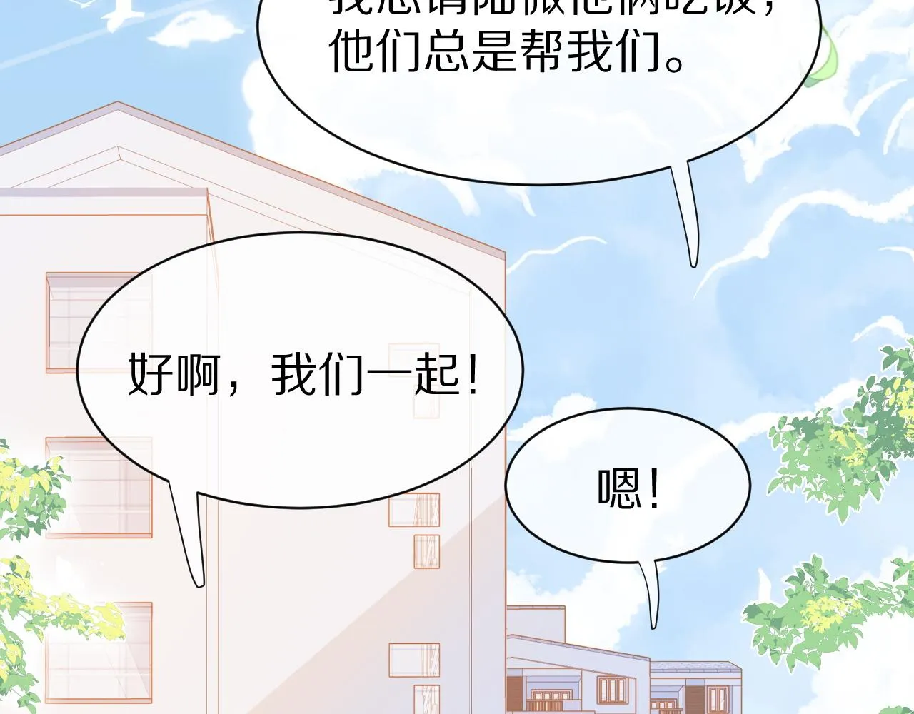 第19话 大嫂的感觉 第19页